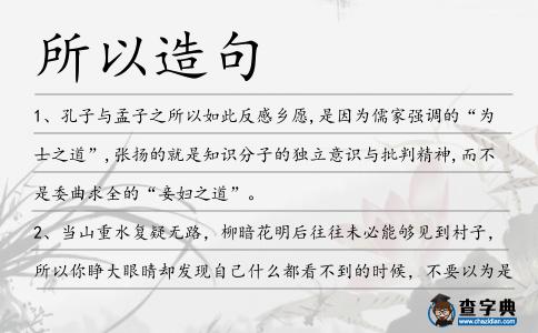 所以造句