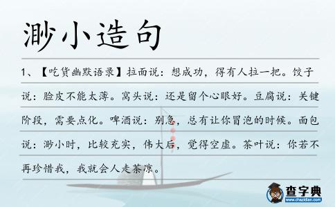 渺小造句