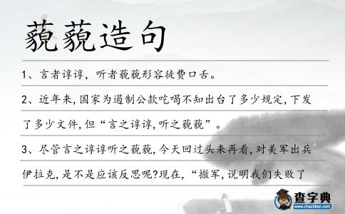 藐藐造句