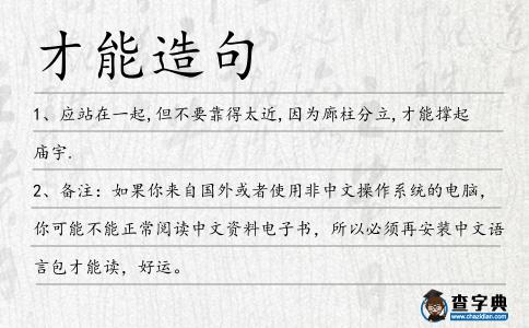 才能造句
