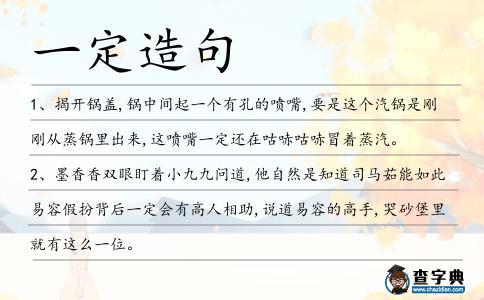 一定造句