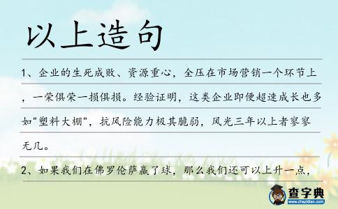 以上造句