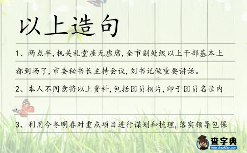 以上造句