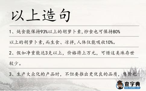 以上造句