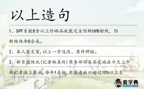 以上造句