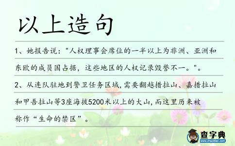 以上造句