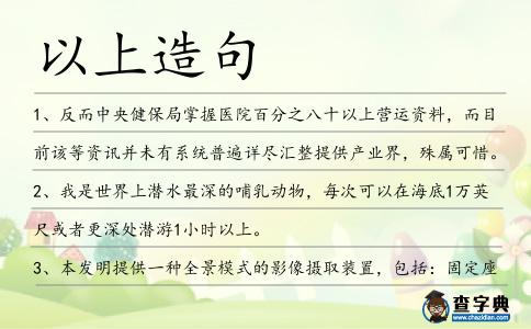 以上造句