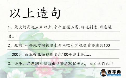 以上造句