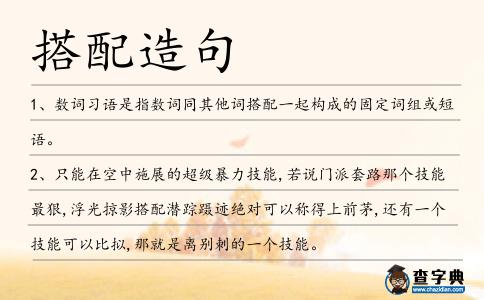 搭配造句