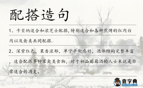 配搭造句