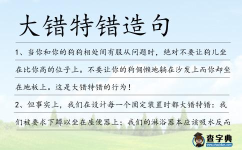 大錯(cuò)特錯(cuò)造句
