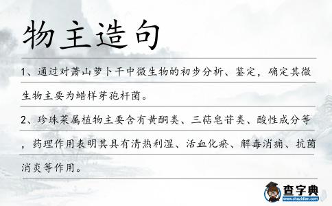 物主造句