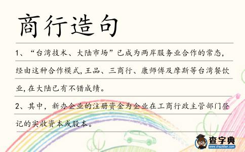 商行造句