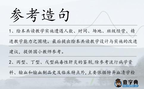 參考造句
