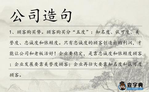 公司造句