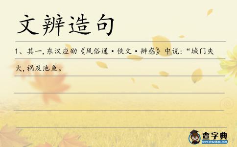 文辨造句