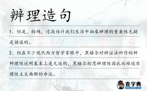 辨理造句
