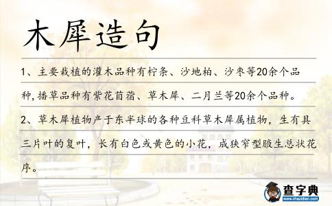 木犀造句