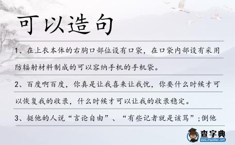 可以造句