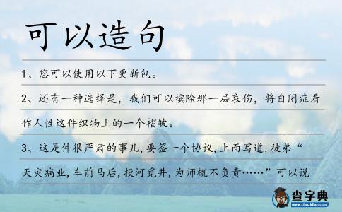 可以造句