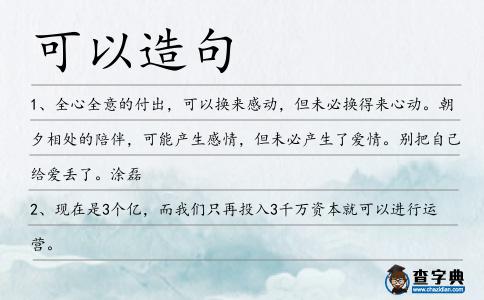 可以造句