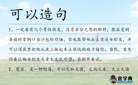 可以造句