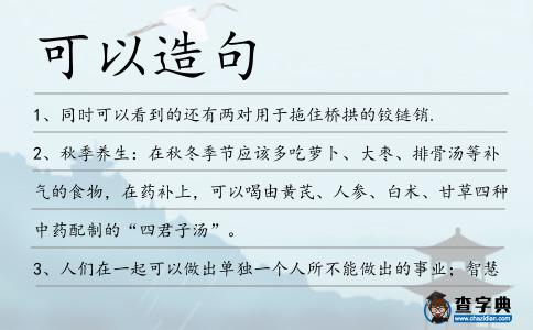 可以造句
