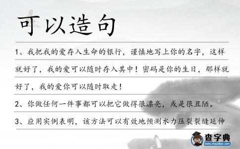 可以造句