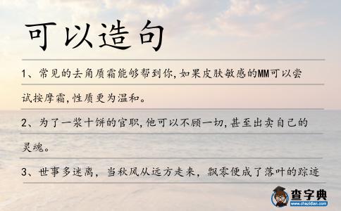 可以造句