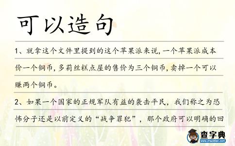 可以造句