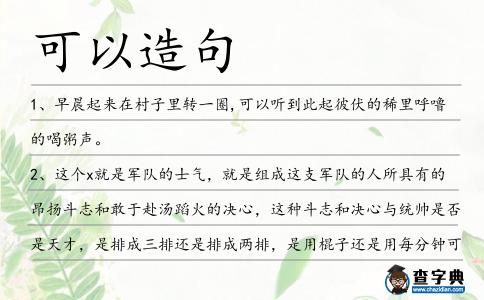可以造句