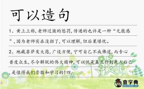 可以造句