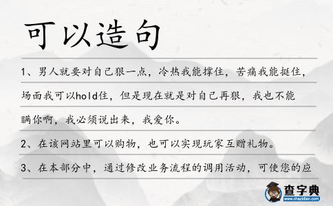 可以造句