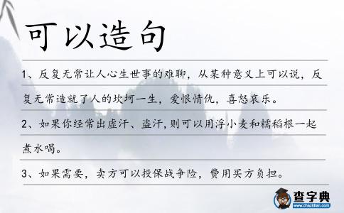 可以造句