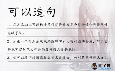 可以造句