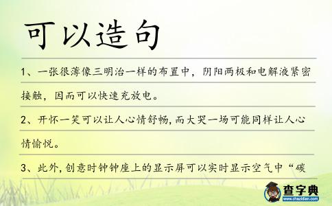 可以造句