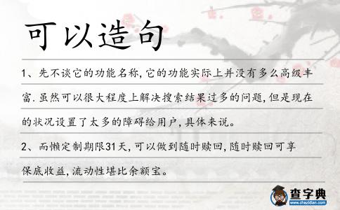 可以造句