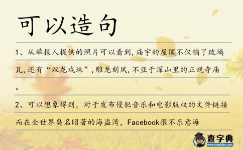 可以造句