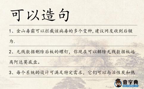 可以造句