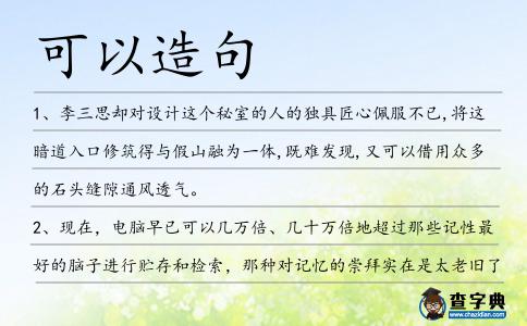 可以造句