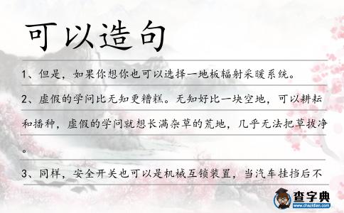 可以造句