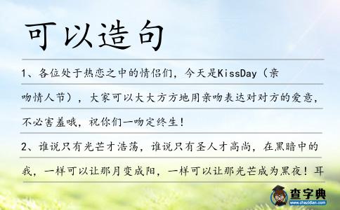可以造句