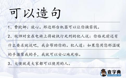 可以造句