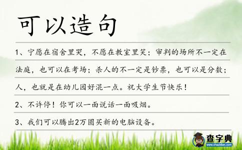 可以造句