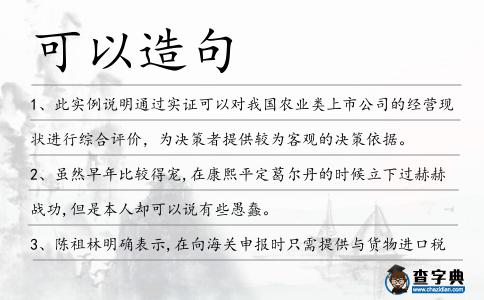 可以造句