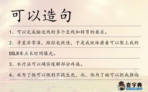可以造句