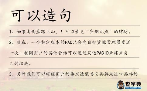 可以造句