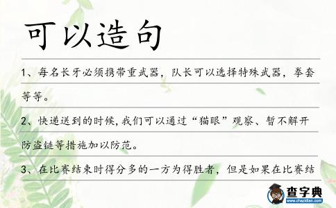 可以造句