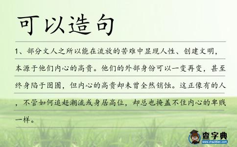 可以造句