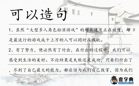 可以造句